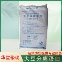 禹王 大豆分離蛋白食品級 香腸 丸子 千葉豆腐 面制品美味