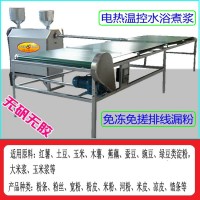 全自動湯皮機自熟苕皮機
