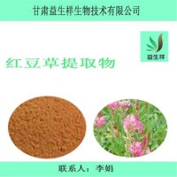 紅豆草提取物     紅豆草黃酮 紅豆草粉