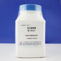 NS培養基
