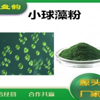 小球藻濃縮粉 小球藻粉 蛋白核小球藻提取物