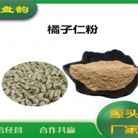 橘子仁速溶粉 橘子仁濃縮粉 水溶性橘子仁粉 橘子核粉