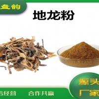 地龍速溶粉 水溶性 地龍粉