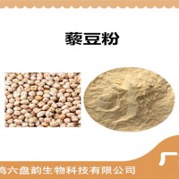 藜豆速溶粉 水溶性原料 藜豆粉