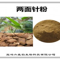 兩面針?biāo)偃芊?兩面針粉 噴霧干燥粉