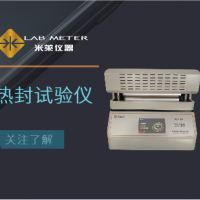 pe薄膜熱封強度檢測設(shè)備（廠家批發(fā)）