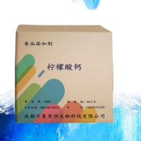 檸檬酸鈣食用
