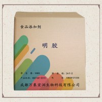 明膠食用