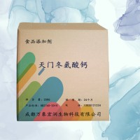 天門(mén)冬氨酸鈣食用