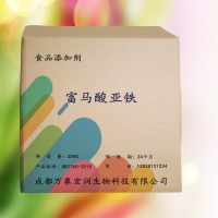 富馬酸亞鐵食用