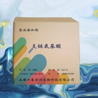 支鏈氨基酸食用