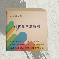 檸檬酸蘋(píng)果酸鈣食用