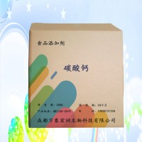 碳酸鈣食用