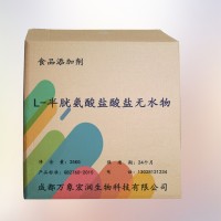 L-半胱氨酸鹽酸鹽無水物食用