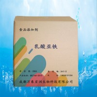 乳酸亞鐵食用
