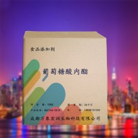 葡萄糖酸內(nèi)酯食用