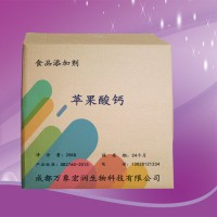 蘋(píng)果酸鈣食用
