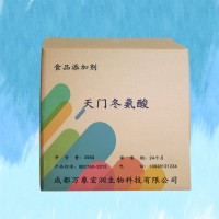 天門冬氨酸食用
