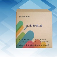 無水甜菜堿食用