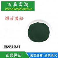 食品級(jí)螺旋藻粉原來(lái)純粉海藻粉螺旋藻粉面膜藍(lán)藻粉