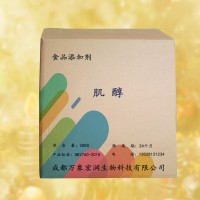 肌醇食用
