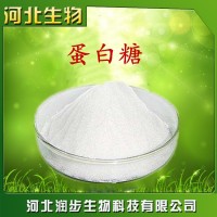 食品級蛋白糖使用說明報價添加量用途 100倍