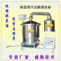 純糧釀酒機內(nèi)置噴盤蒸酒設(shè)備
