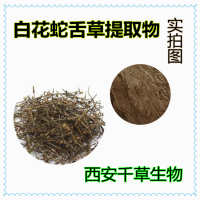鶴舌草提取物 鶴舌草濃縮粉 鶴舌草浸膏粉