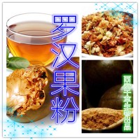 羅漢果浸膏粉藥食同源 供應水溶性植物提取物