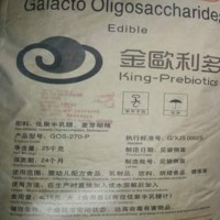 供應低聚半乳糖90%
