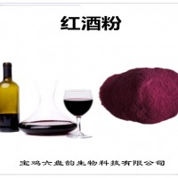 紅酒濃縮粉 紅酒粉 多種規格比例