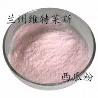 西瓜汁粉 西瓜粉  大量庫存  批發價格