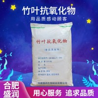 食品級(jí)竹葉物 AOB 肉制品水產(chǎn)品炒貨 劑 盛潤(rùn)