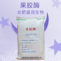 盛潤 食品級酶制劑 果酒飲料澄清酶 5萬酶活力 果膠酶