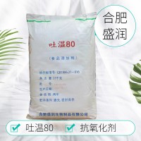 食品級乳化劑 吐溫80分散易溶于水 聚山梨酯-80 盛潤