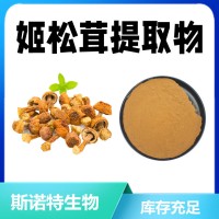 姬松茸多糖 姬松茸提取物 食品原料粉