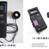 UV-A紫外照度計