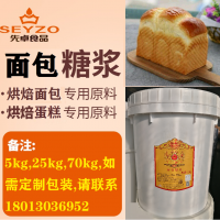 面包糖漿--面包蛋糕烘焙用糖漿江蘇先卓烘焙供應廠家