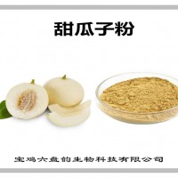 甜瓜子速溶粉 水溶性甜瓜籽粉 六盤韻 香瓜籽粉 香瓜子速溶粉