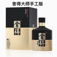 舍得大師手工版價格，四川成都代理經銷商價格，舍得團購專賣