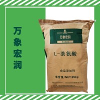 茶氨酸98% 綠茶提取物 L-茶氨酸 左旋茶氨酸 茶氨酸粉