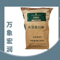 食品應用大豆蛋白 沖飲肉制品蛋 量大從優