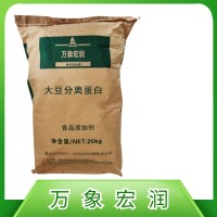 大豆分離蛋白食品級 大豆分離蛋白高蛋白 肉制品用