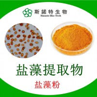 杜氏鹽藻提取物 杜氏鹽藻粉 廠家第三方資質齊全