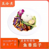 快餐方便菜生產廠家批發 魚香茄子煲仔飯速凍料理包供應