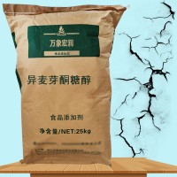 異麥芽酮糖醇食品級 益壽糖 氫化異麥芽酮糖 長期銷售