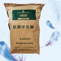 現貨批發供應低聚半乳糖 烘焙甜品甜味添加劑原料粉 量大從優