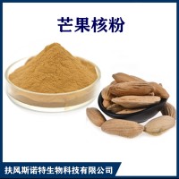 芒果核提取物 水溶性芒果核速溶粉 植提廠家供應