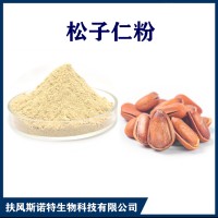松子仁提取物 水溶性松子仁濃縮粉 斯諾特生物供應