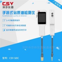 地溝油快速檢測(cè)儀商家測(cè)定地溝油利器